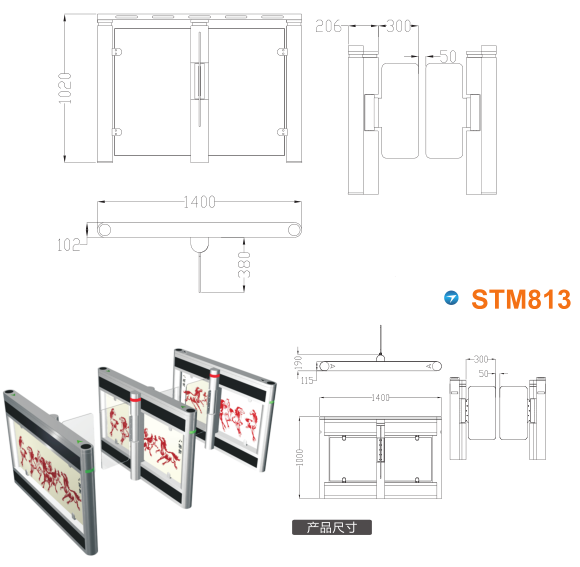 泗洪县速通门STM813